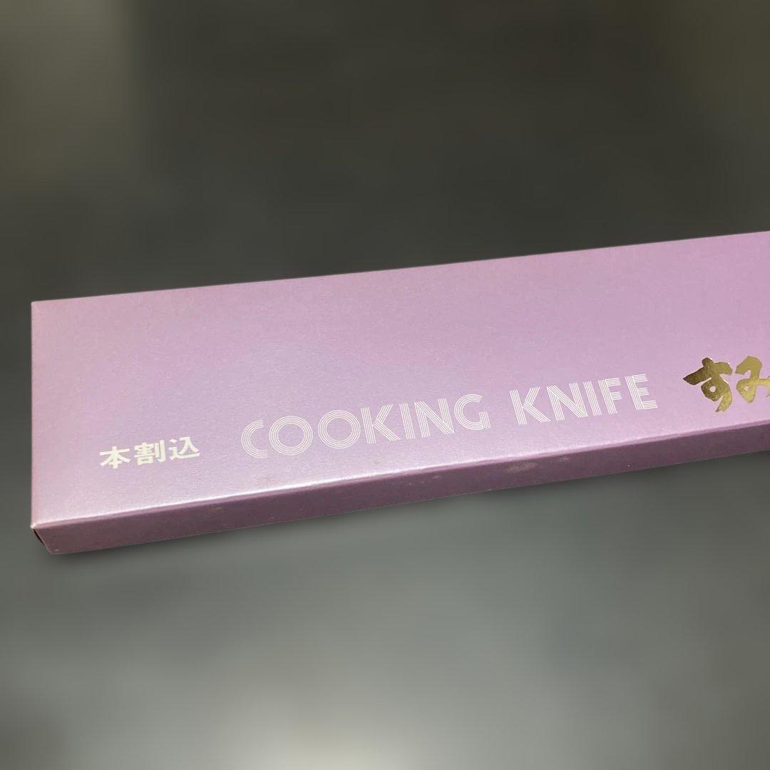 三徳包丁 切れ味抜群　木製ハンドル　新品未使用　ビンテージ　自宅長期保管　美品