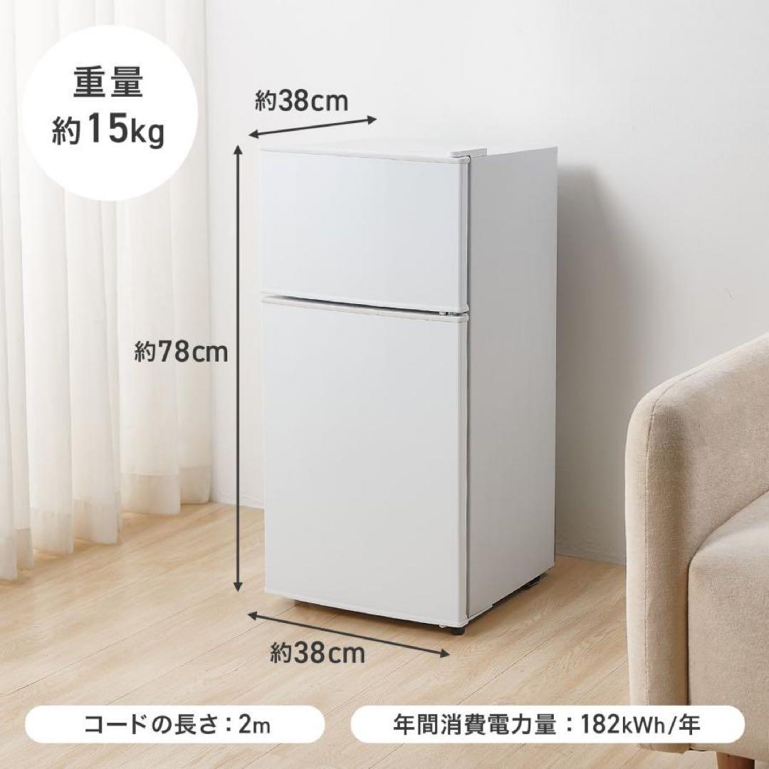 冷蔵庫 60リットル 右開き 冷凍冷蔵庫 一人暮らし 小型 2ドア ブラック