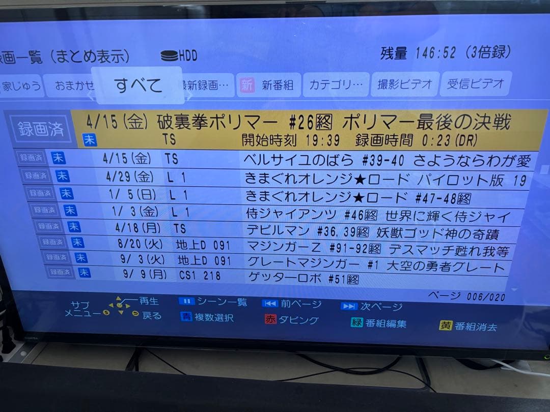 【完動品】DMR-BRX4000 4TB パナソニック全自動DIGAレコーダー