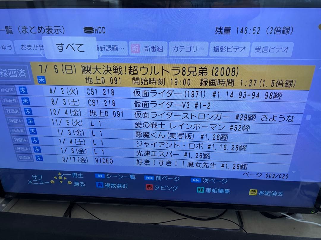 【完動品】DMR-BRX4000 4TB パナソニック全自動DIGAレコーダー