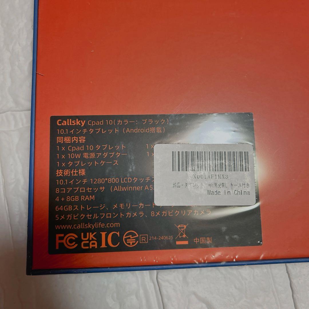 Android15 タブレット 10.1インチ Wi-Fiモデル ケース付き