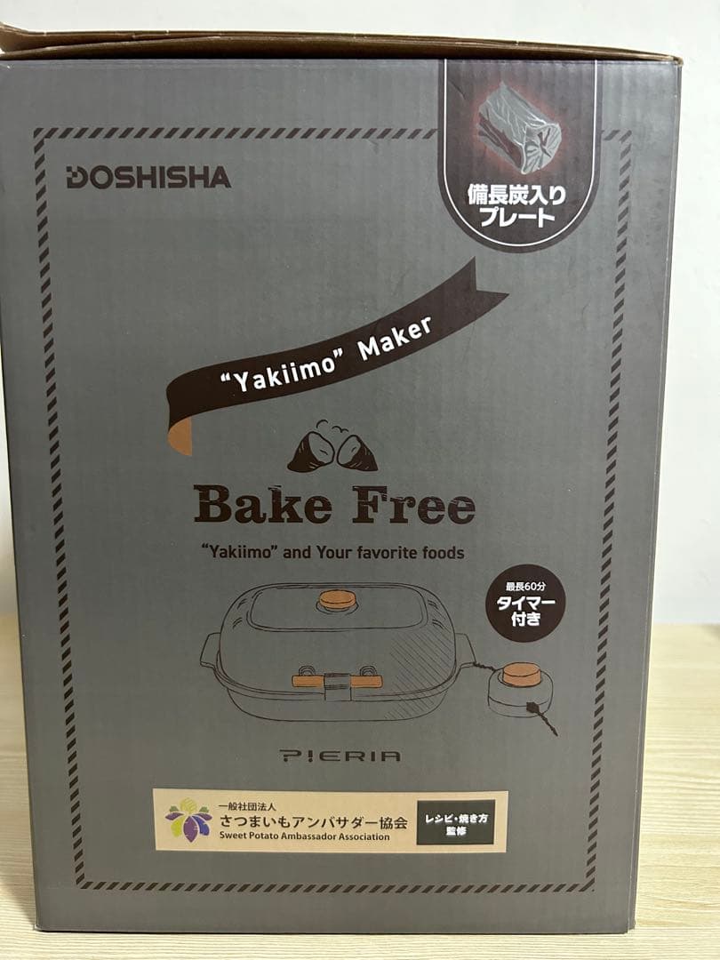 PIERIA 焼き芋メーカー プレートセット ドウシシャ 多機能ホットプレート
