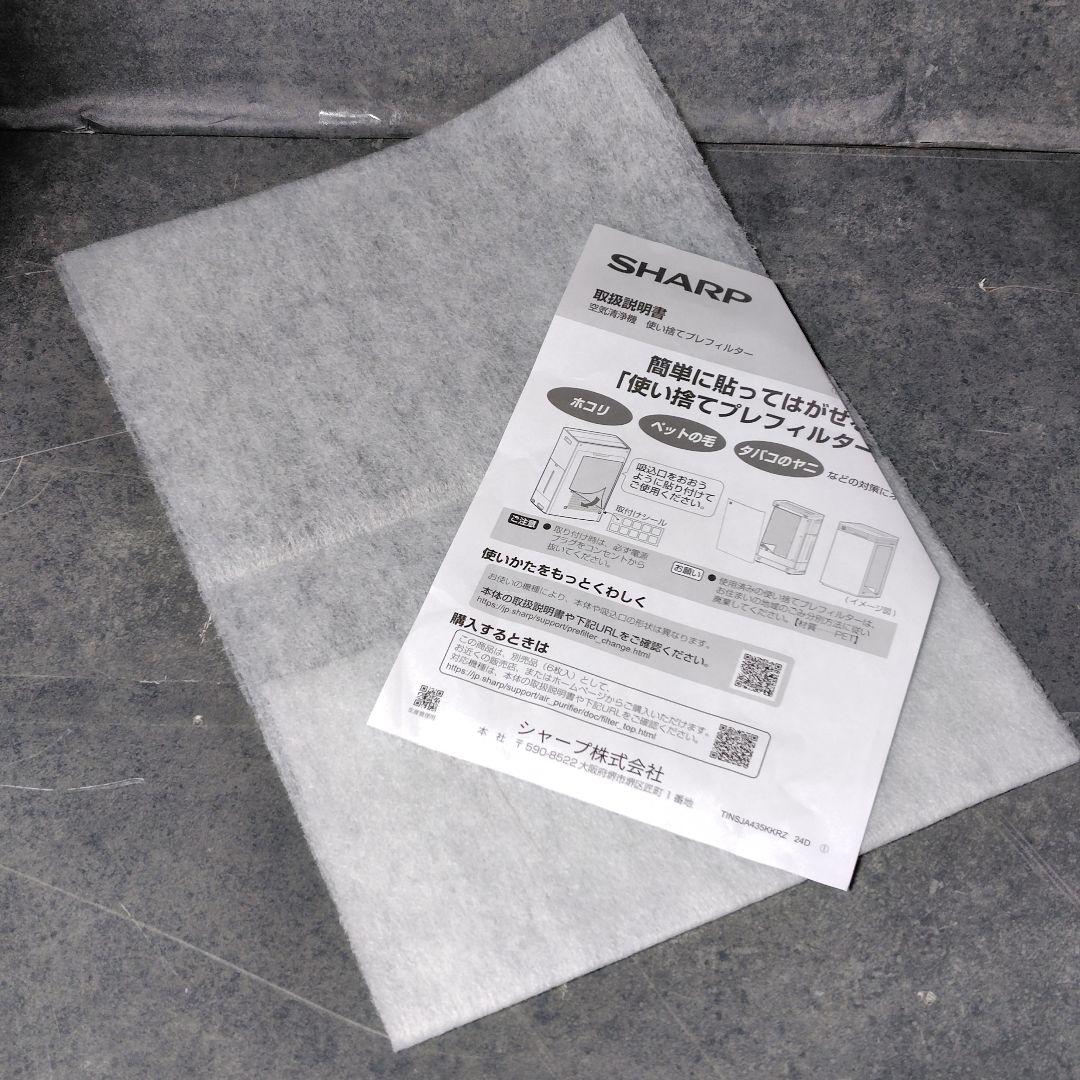 SHARP KI-TX75-H プラズマクラスターNEXT搭載 加湿 空気清浄機