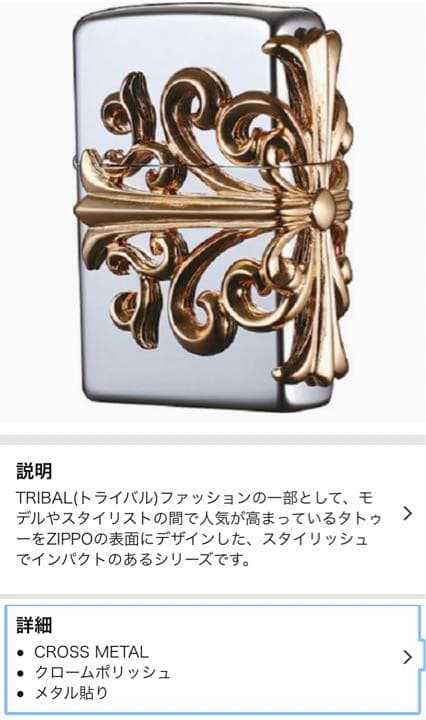 ZIPPO REGサイドビッグクロスピンクG 250-BCPG
