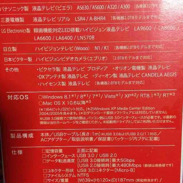 新品⭐外付けハードディスク