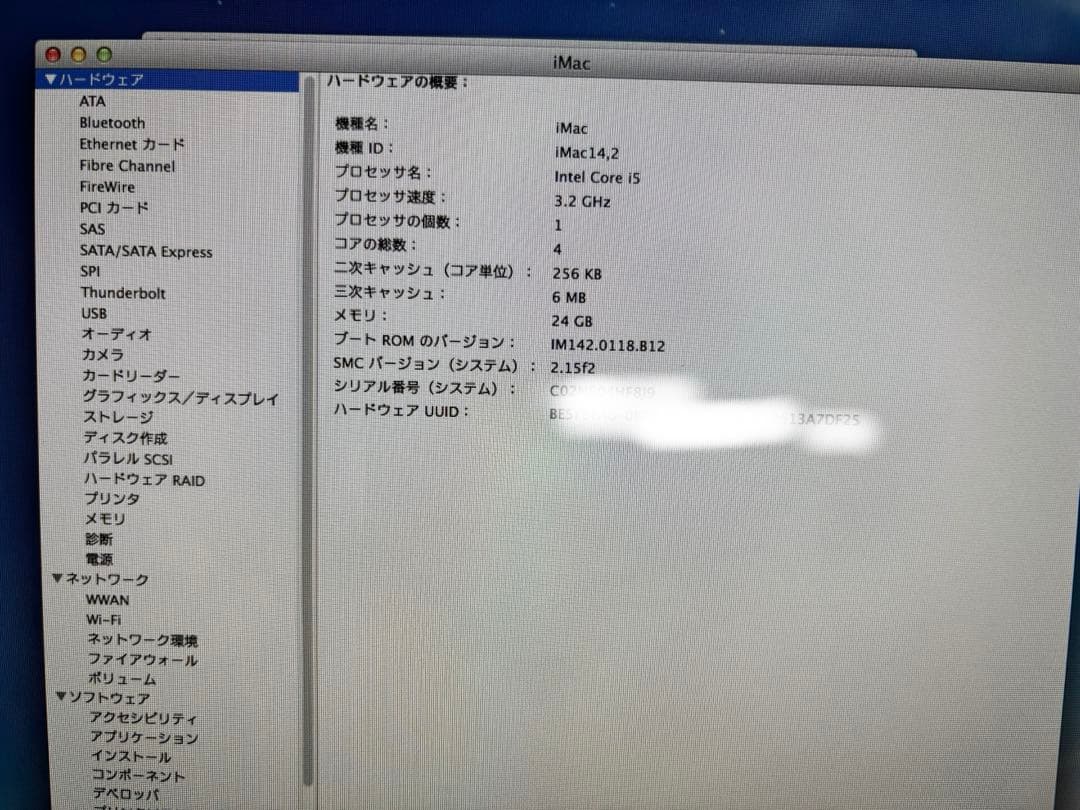 imac 27インチモニター　2014