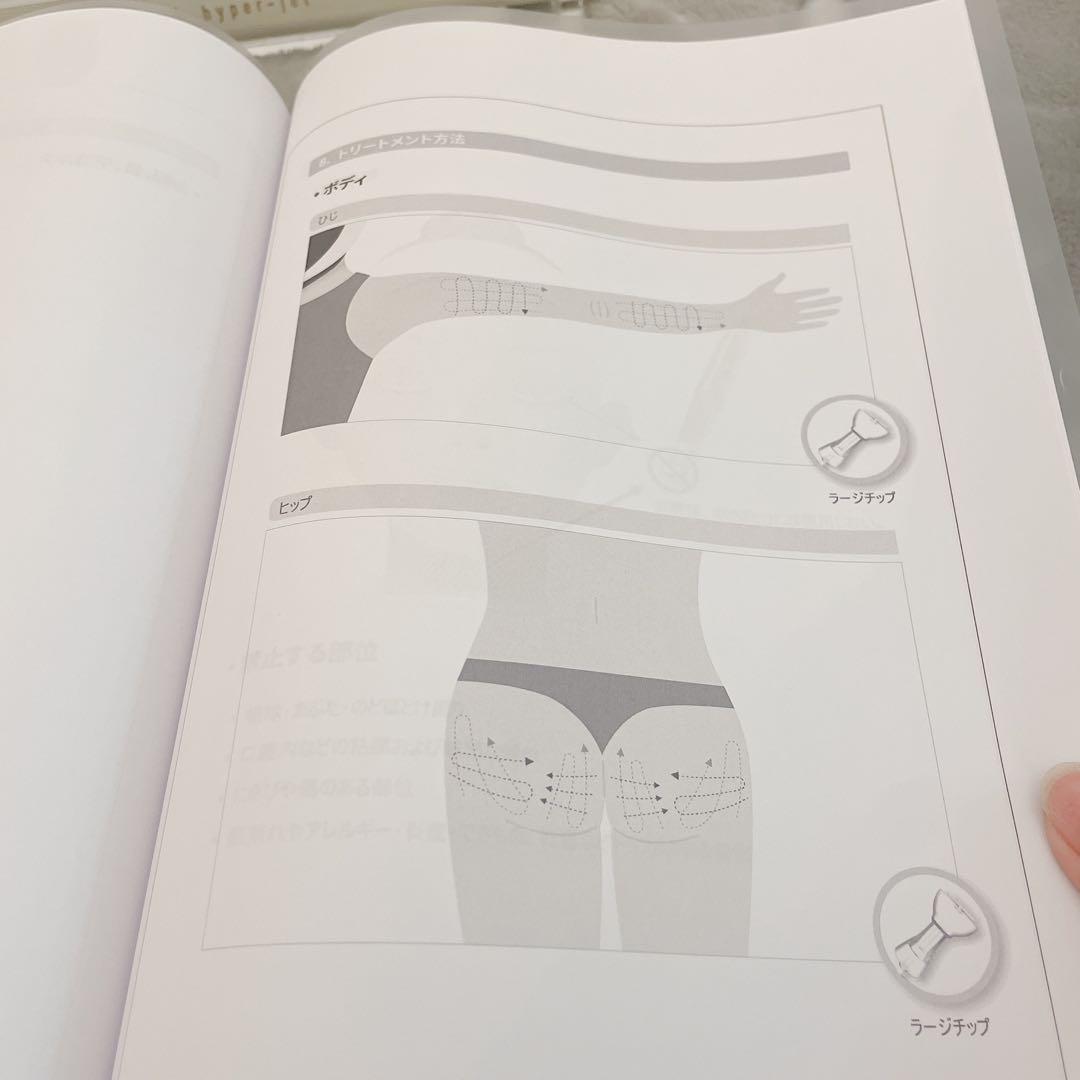 ハイパージェット　 美顔器・美容器 美品