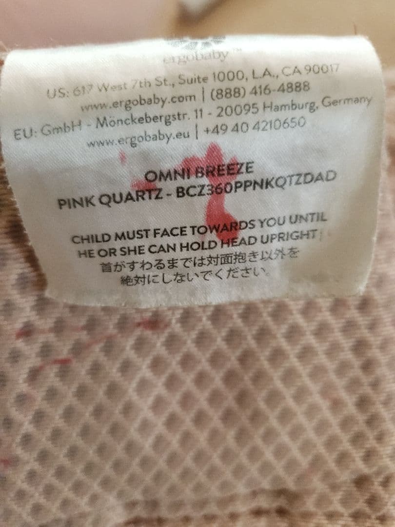 ergobaby OMNI 抱っこ紐 ピンククォーツ