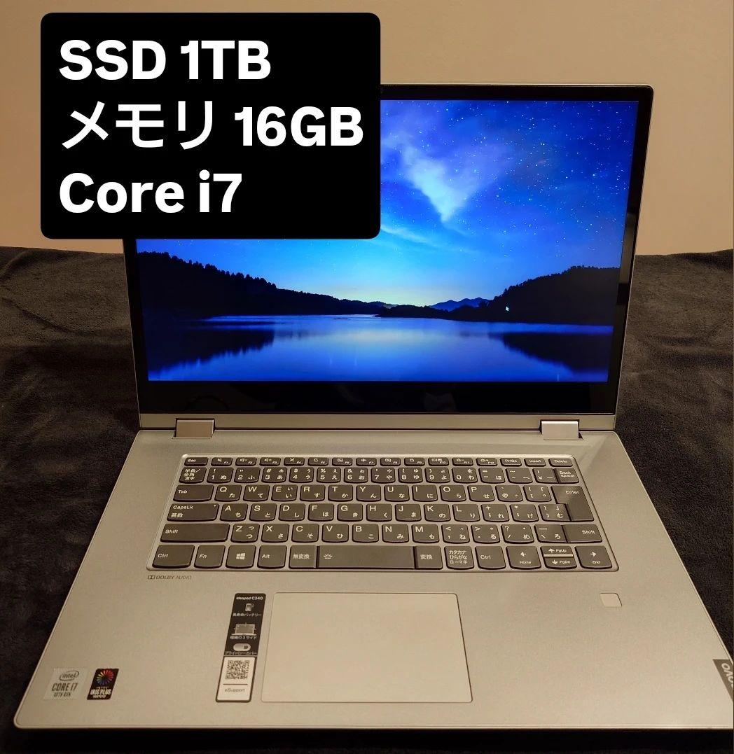 SSD1TB メモリ16GB i7搭載 ノートPC