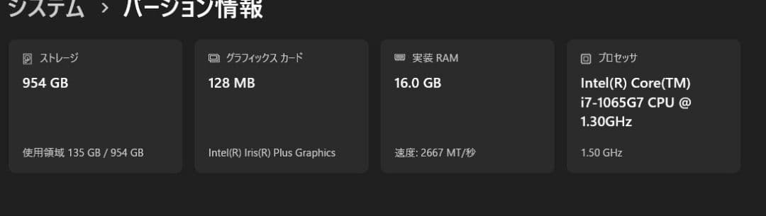 SSD1TB メモリ16GB i7搭載 ノートPC