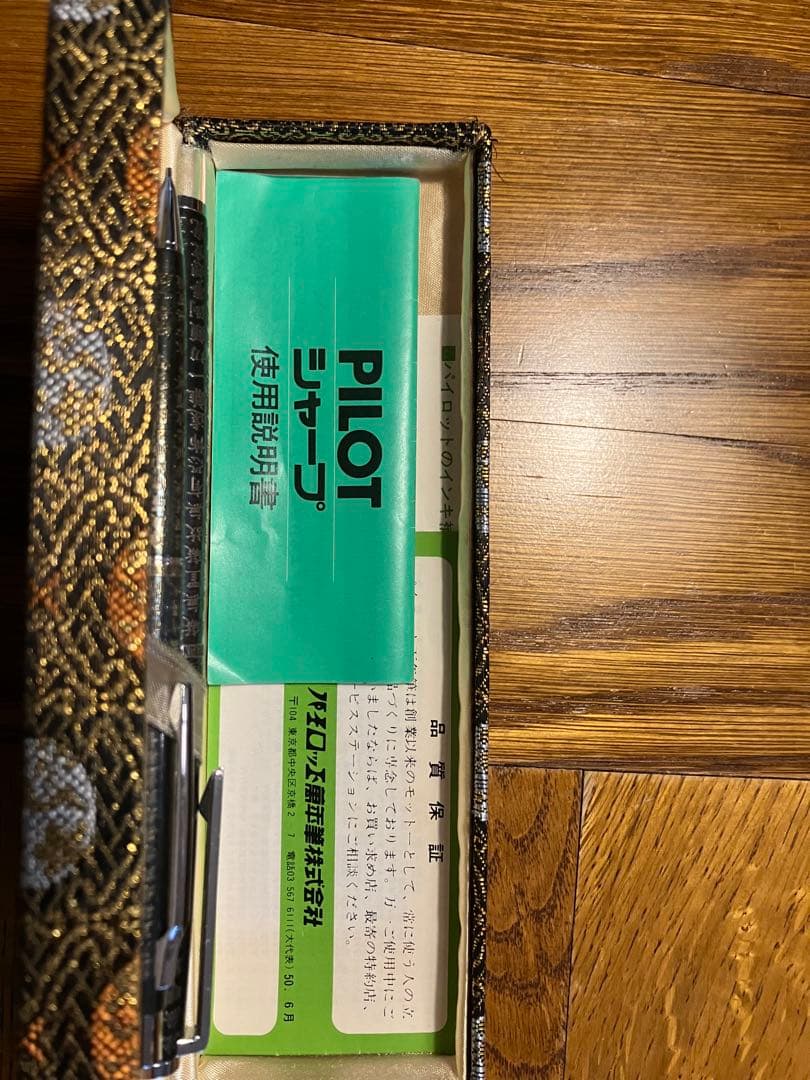 二対希少品：PILOT万年筆&シャープペンシル