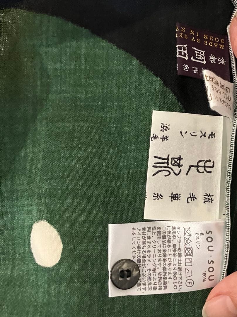 【 未使用 】SOU・SOU草衣 ほほえみ フォーマル・式服に