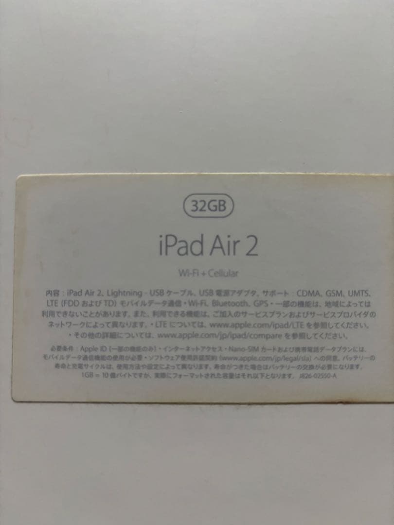 iPad Air2 美品