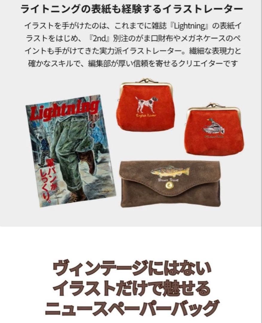 新品California Sportswear×2nd Magセールスマンバッグ