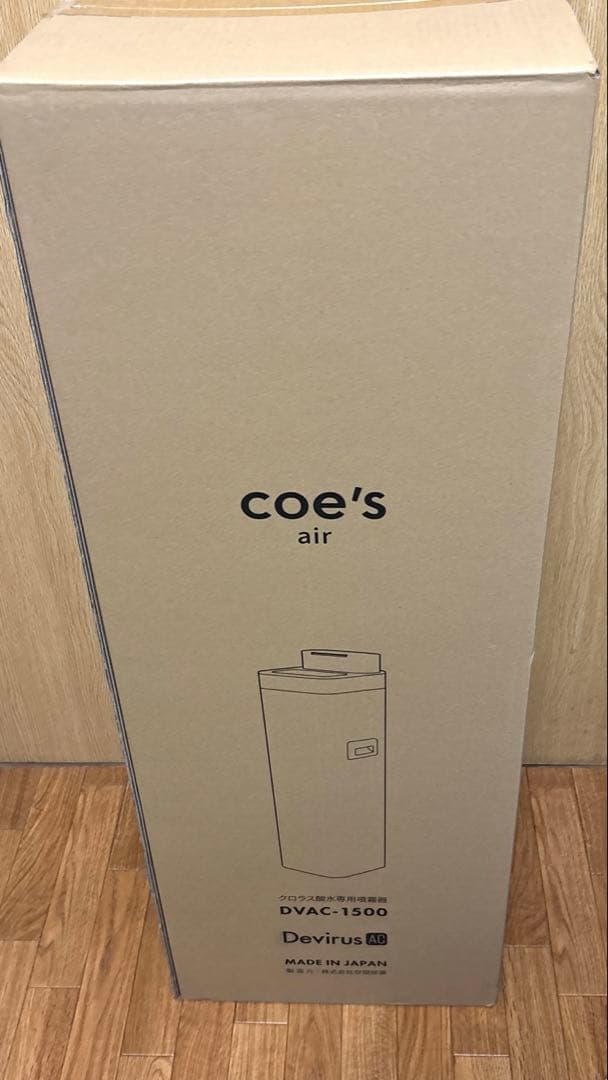 新品・未開封　空間除菌デバイス Devirus AC DVAC-1500