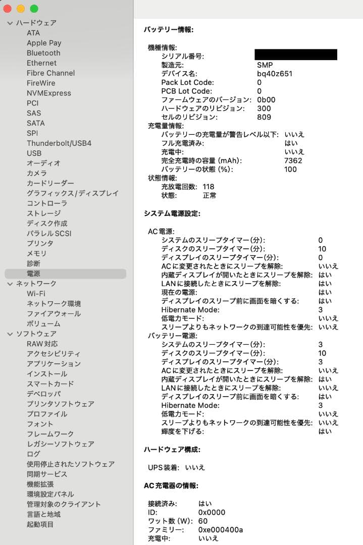 【美品】MacBook Pro 2019 (16インチ) 32G SSD1TB