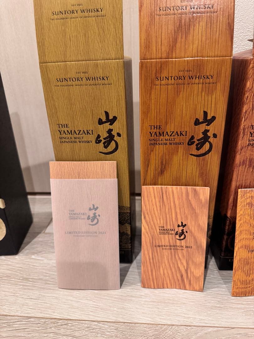 山崎リミテッドエディション2021〜2025 山崎12年セット