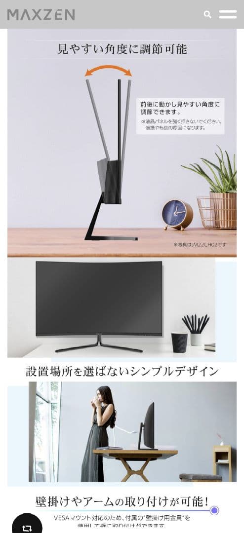 MAXZEN 31.5インチ FHDディスプレイMG-M321C01 曲面パネル