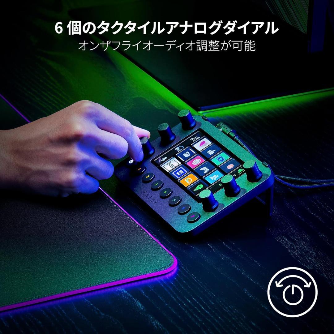 【新品未開封】Razer Stream Controller ②