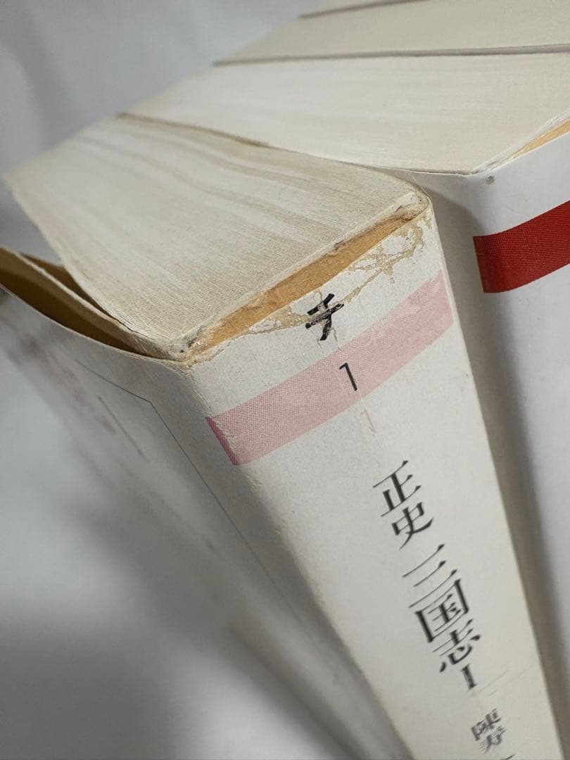 正史　三国志　全巻　セット　1〜8巻　陳寿　小南一郎　ちくま　文庫　正史三国志