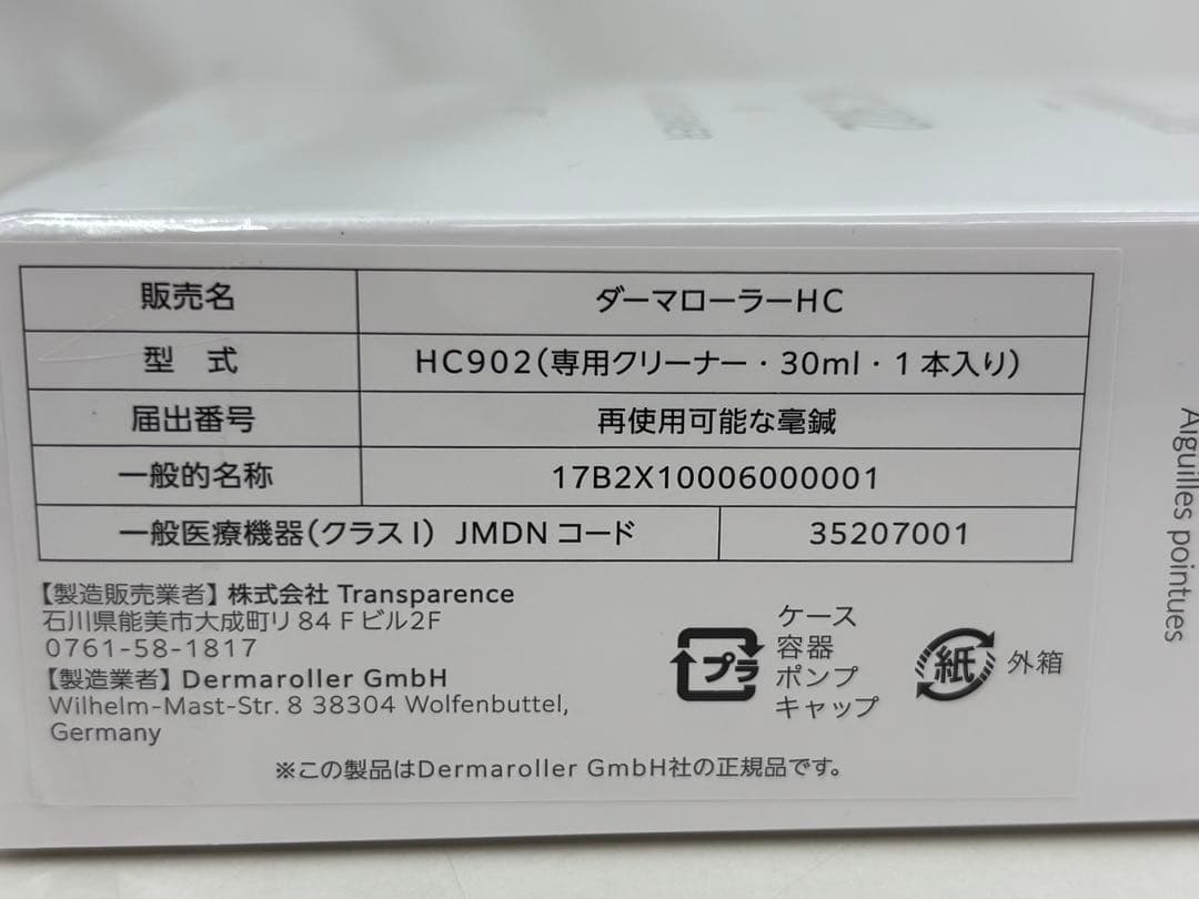 Dermaroller ダーマローラー HC902 クリーナーセット