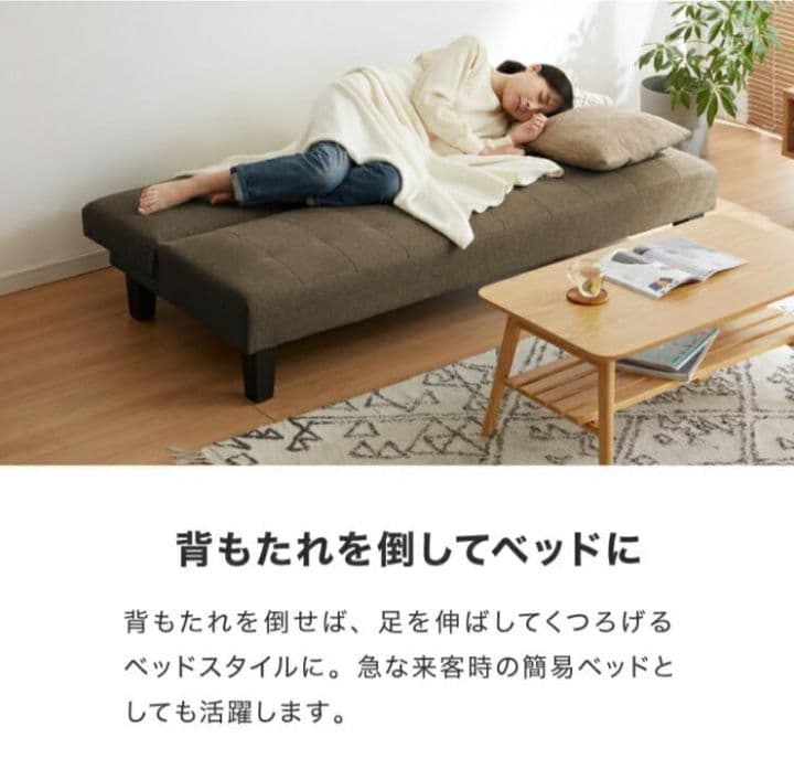 ソファーベッド　2人掛け