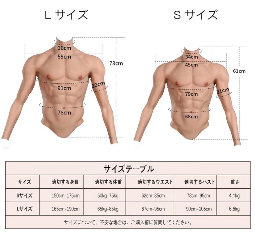 筋肉スーツ チャックなし