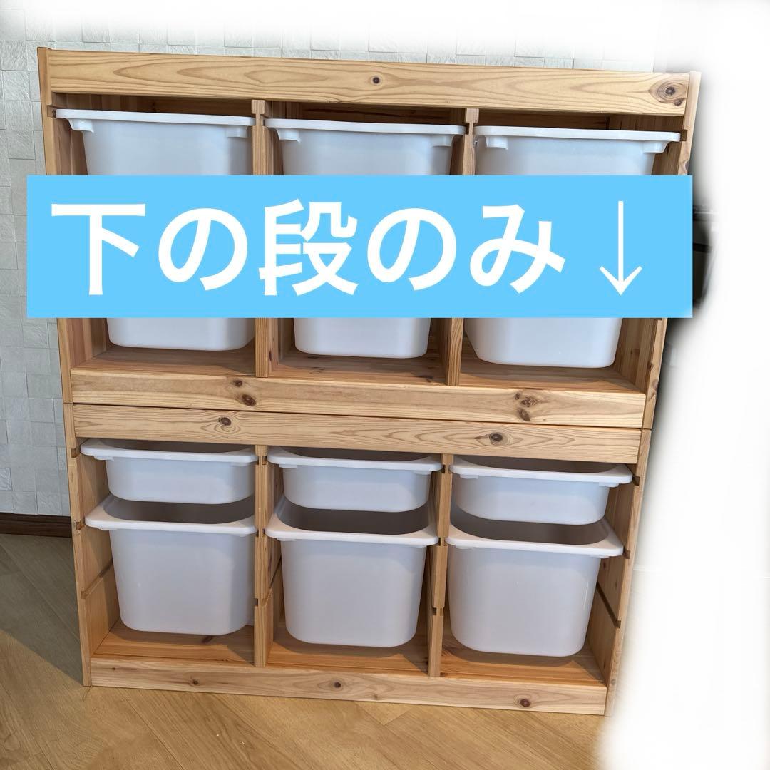 IKEA トロファスト　収納　ラック　ボックス6つ付き