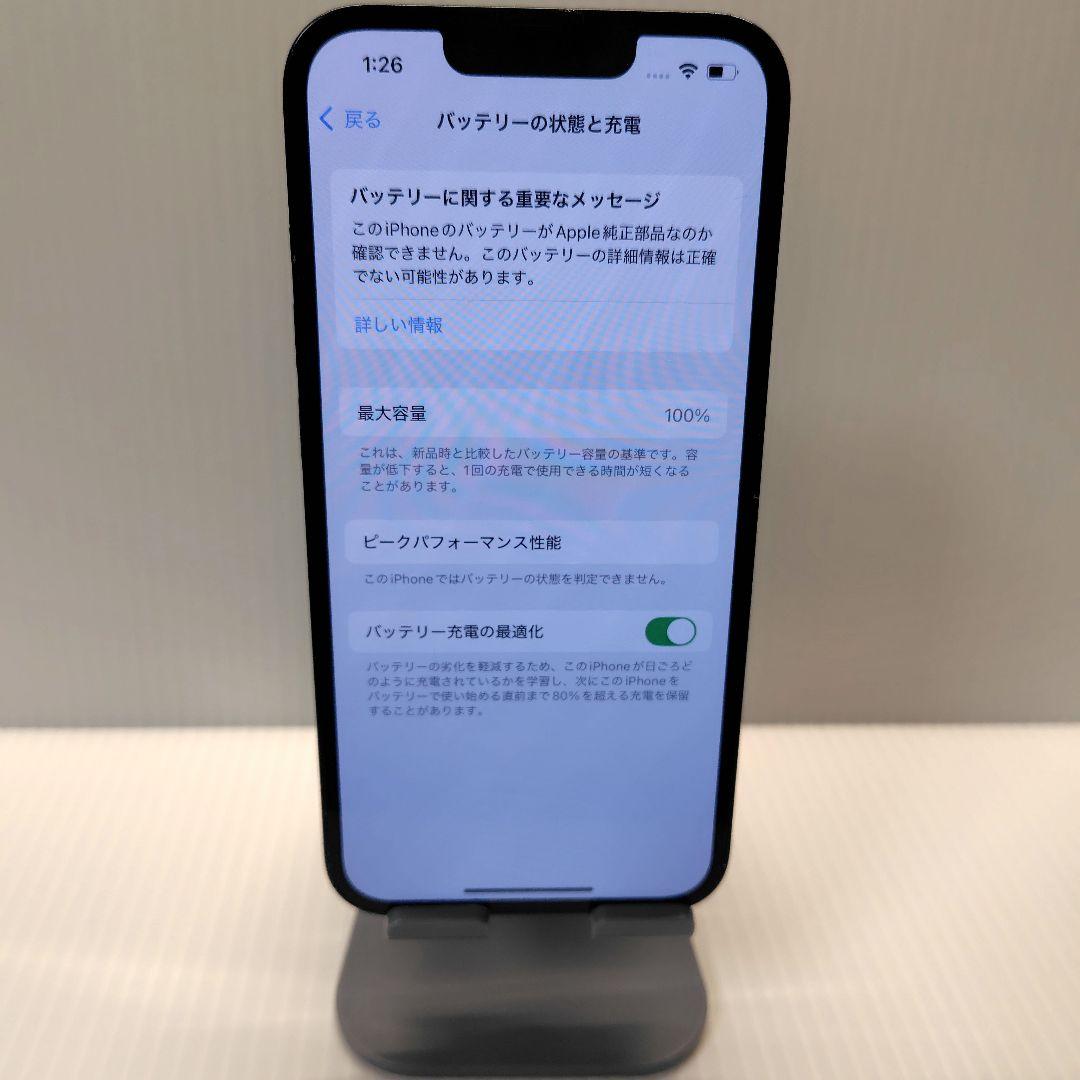 iPhone13 ミッドナイト 256GB おまけつき