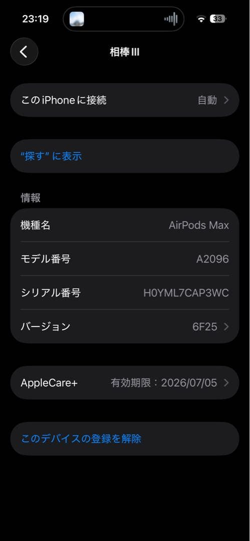 【正規品】AirPods Max 本体 シルバー Apple care付き
