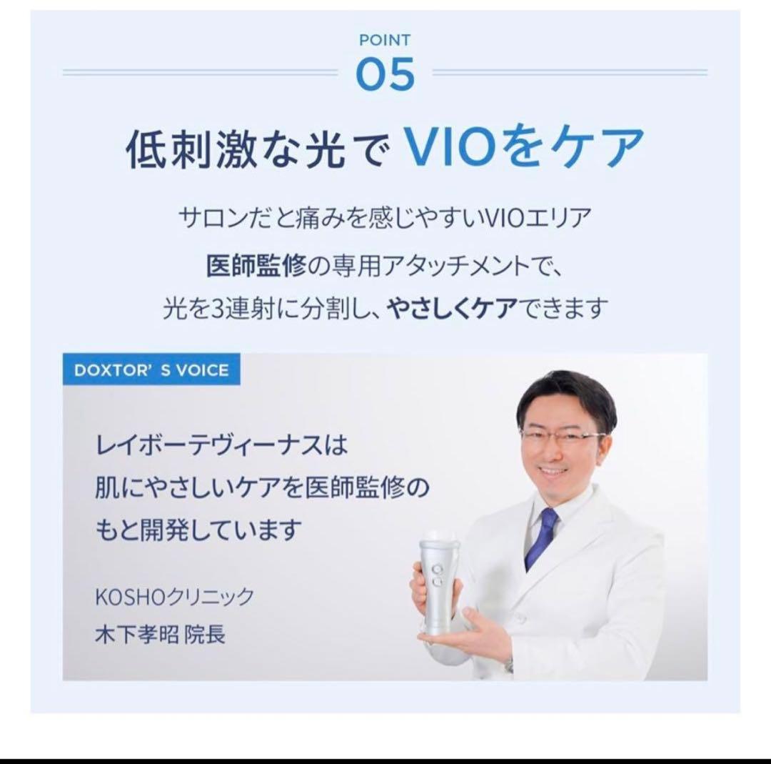 早い者勝ち！YAMAN YJEA0Lアイスブルー レイボーテヴィーナス プロ