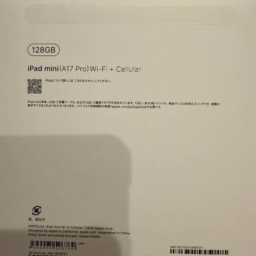 iPad mini 第７世代 128GB Cellular スペースグレー