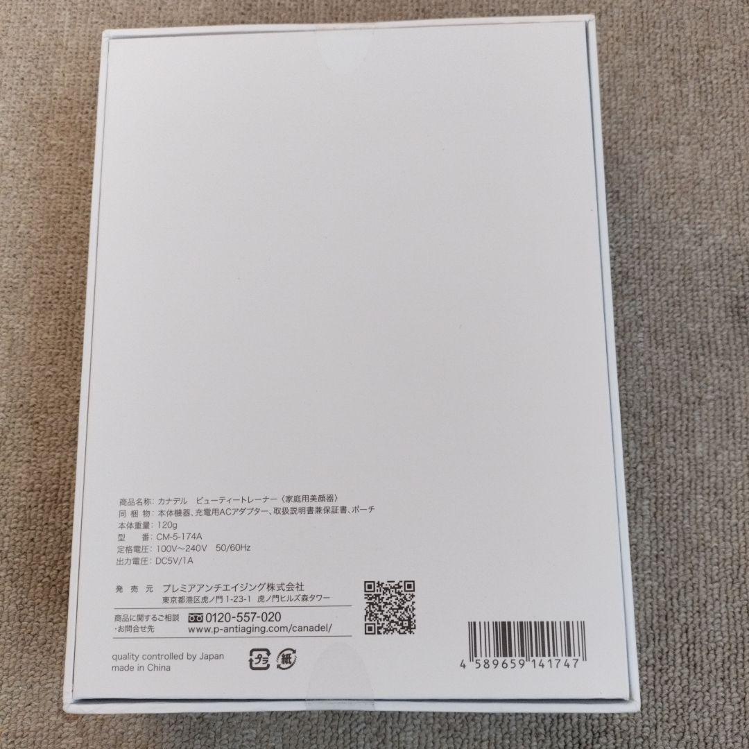 【家庭用美顔器】未使用品カナデルビューティートレーナー