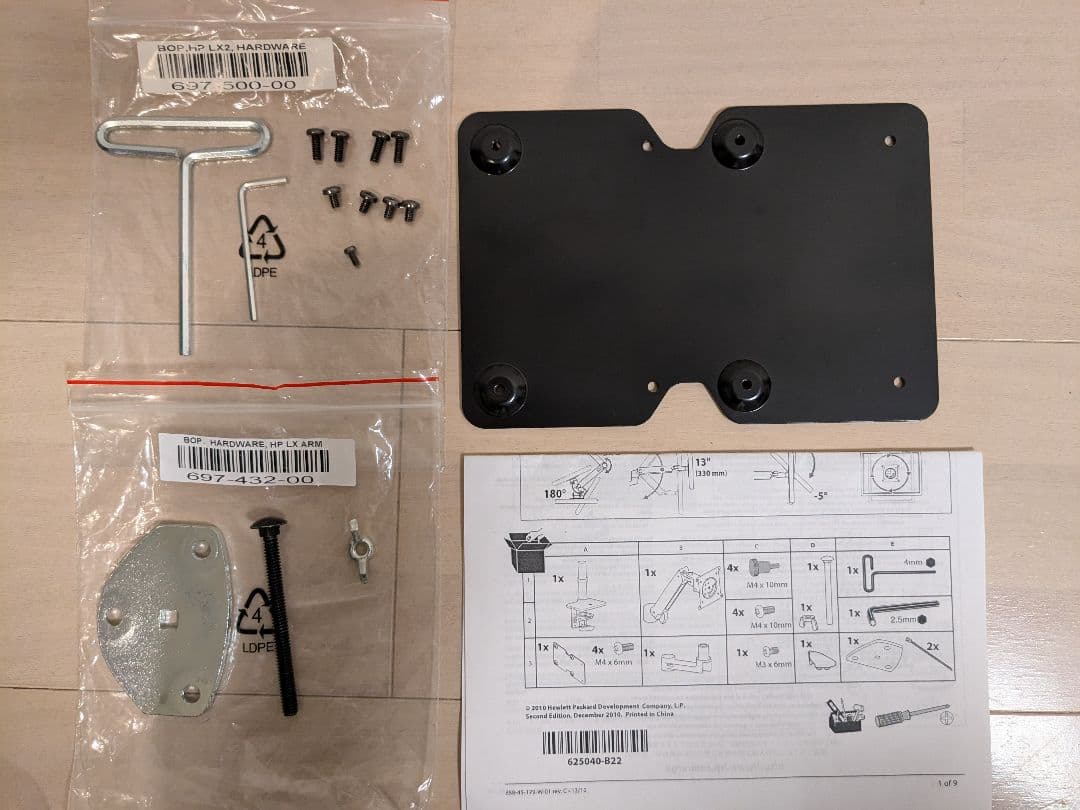 HP シングルモニターアーム BT861AA