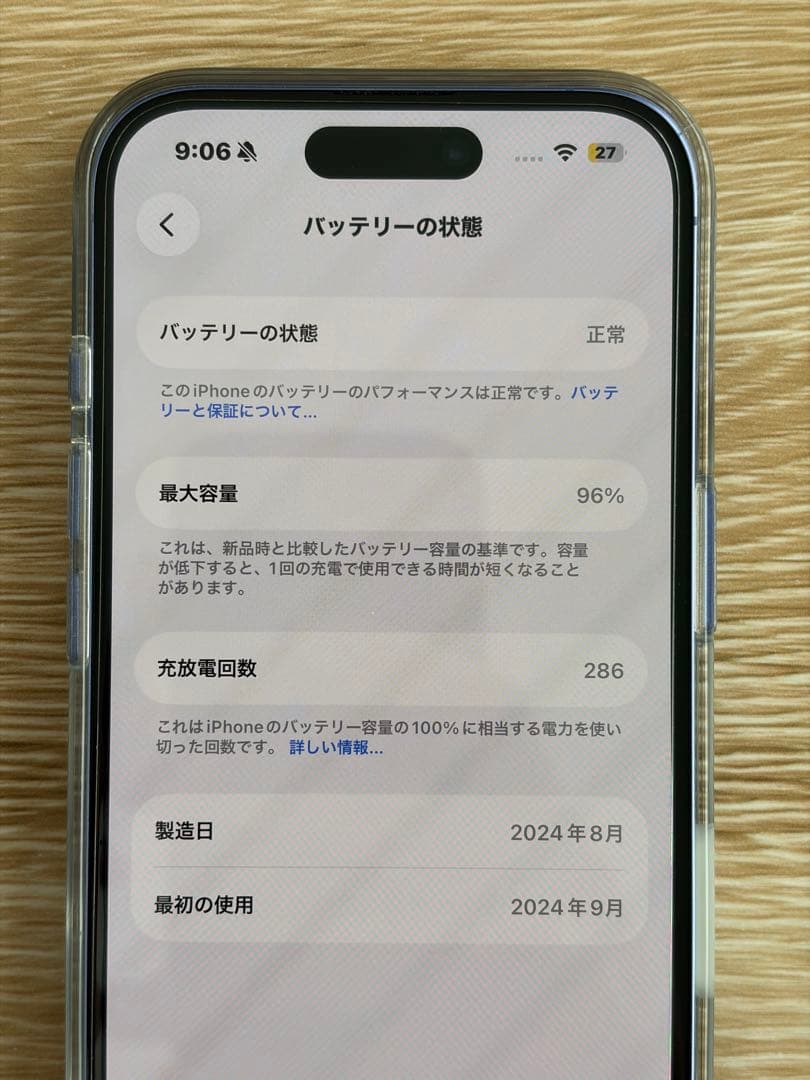 Apple iPhone 16 256GB ウルトラマリン
