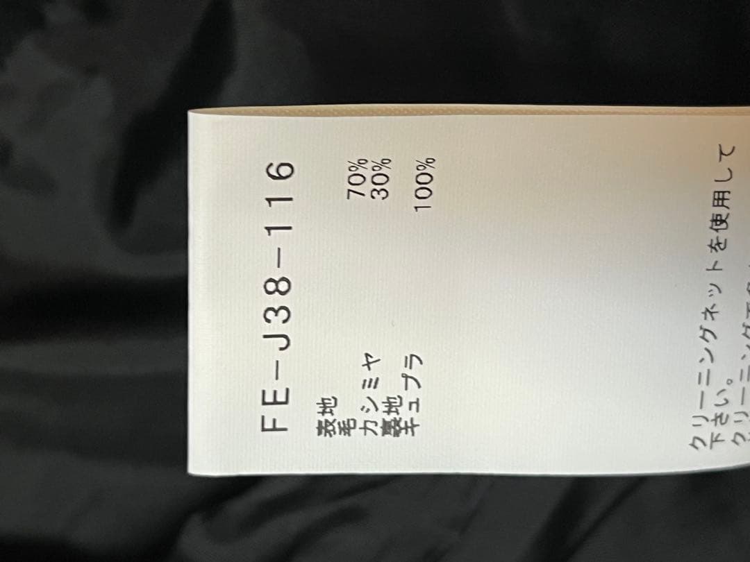 ヨウジヤマモト　FE-J38-116 コート