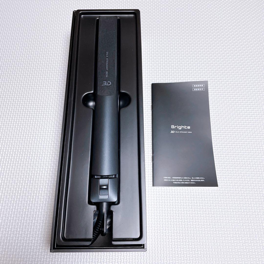 【匿名発送】Brighte ブライト 3Dシルクストレートアイロン