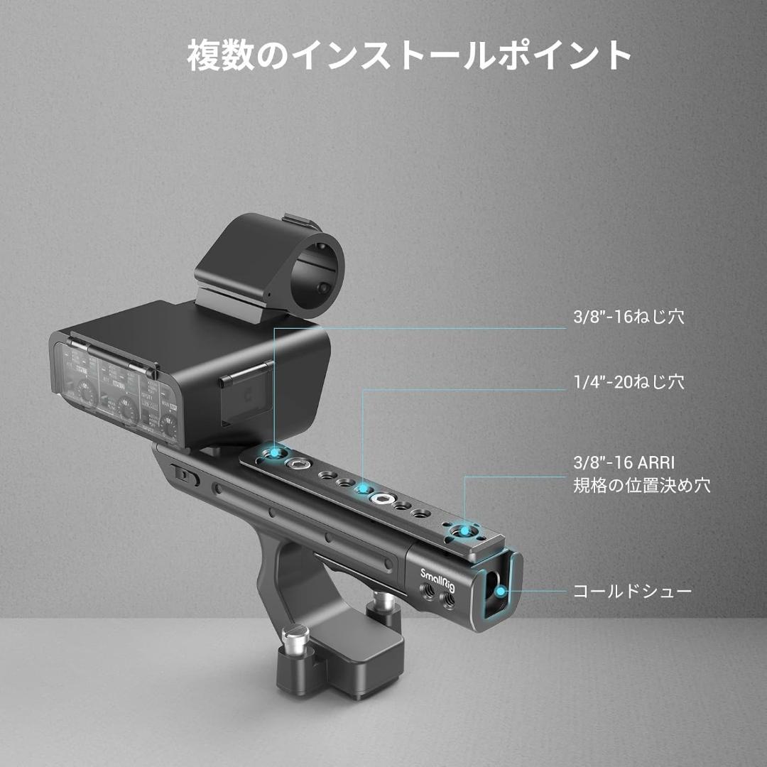 SONY XLR-H1 ハンドルユニット+SmallRig対応ハンドル延長バー
