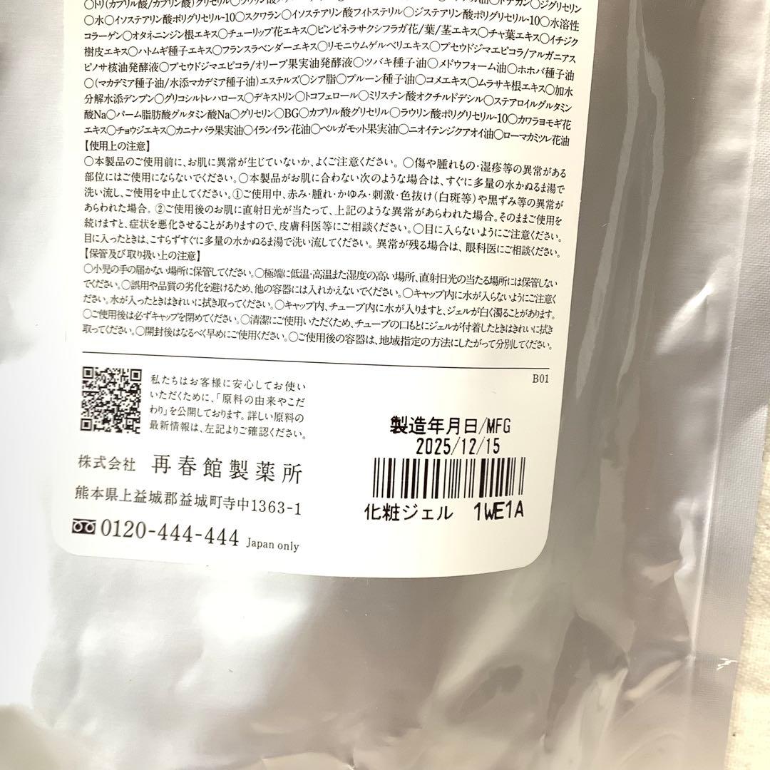 ドモホルンリンクル化粧落としジェル＆洗顔石鹸　新品未使用品25年12月