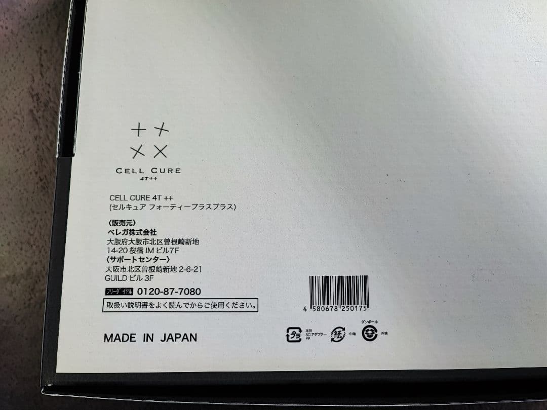 なお