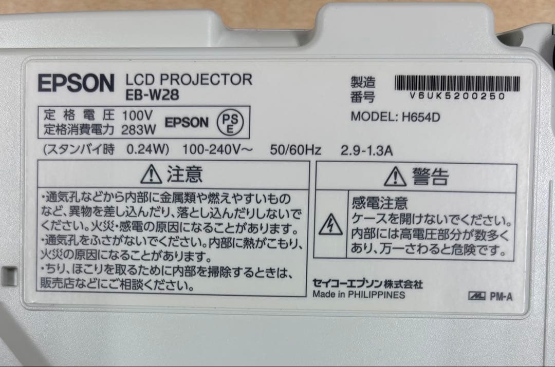 EPSON プロジェクター　EB-W28