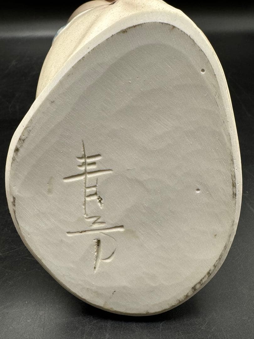 c512　砥部焼　森元青芳　念ずれば花ひらく