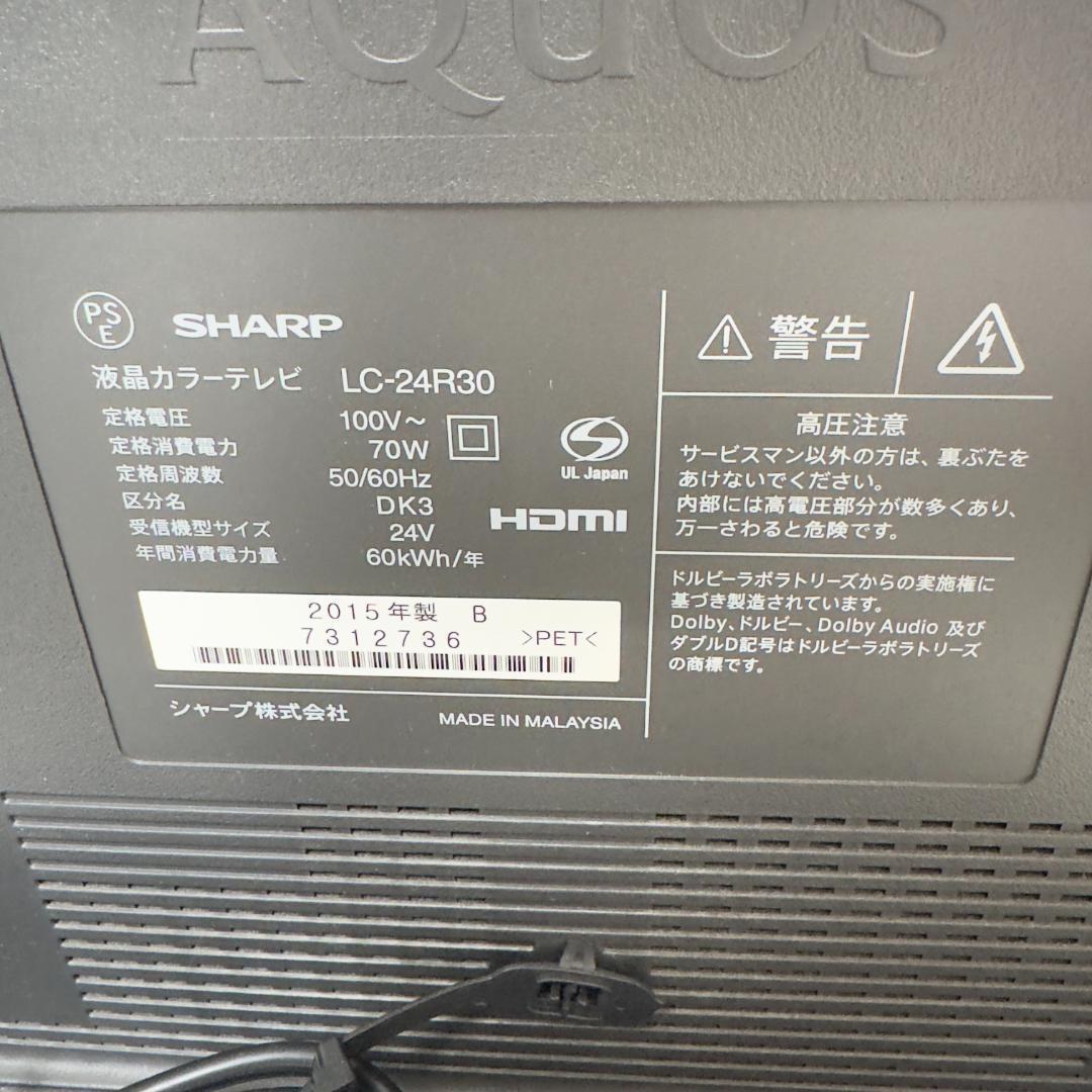 SHARP AQUOS R R30 LC-24R30 液晶テレビ
