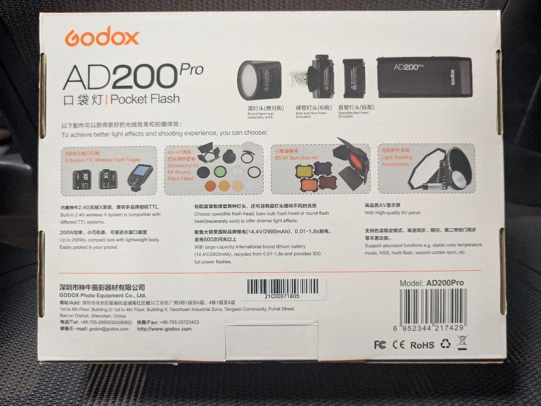 Godox FLASH フラッシュ　AD200 PRO + アクセサリ
