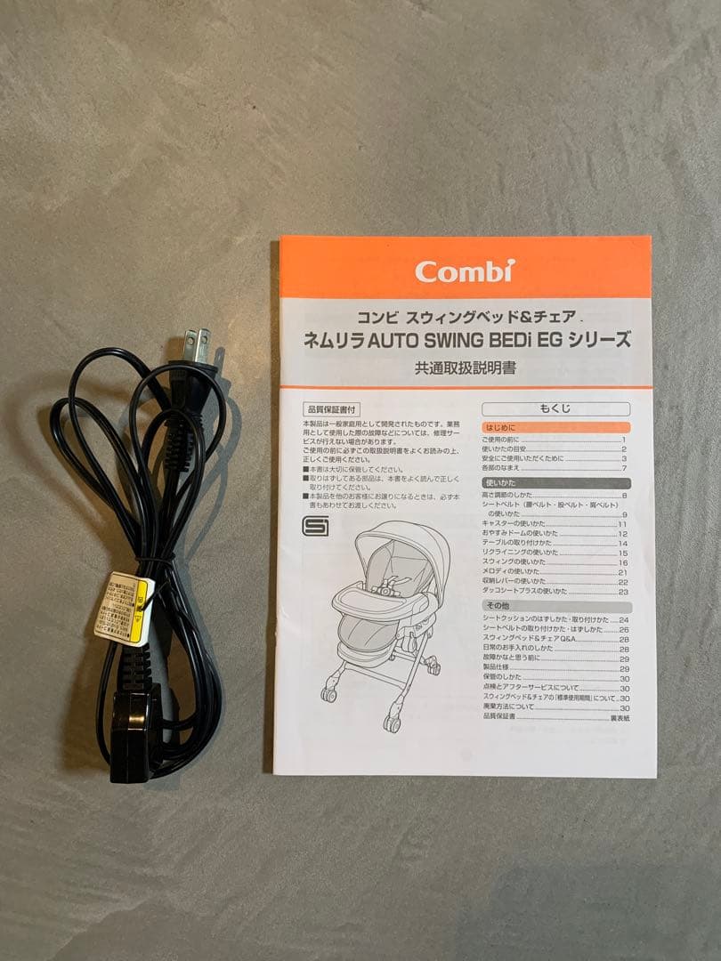 【コンビ・美品】Combi ネムリラ オートスウィング おやすみドーム EG