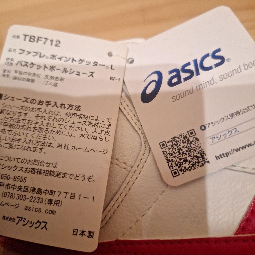 (新品未使用品)アシックス ファブレ ポイントゲッター L 26.0cm