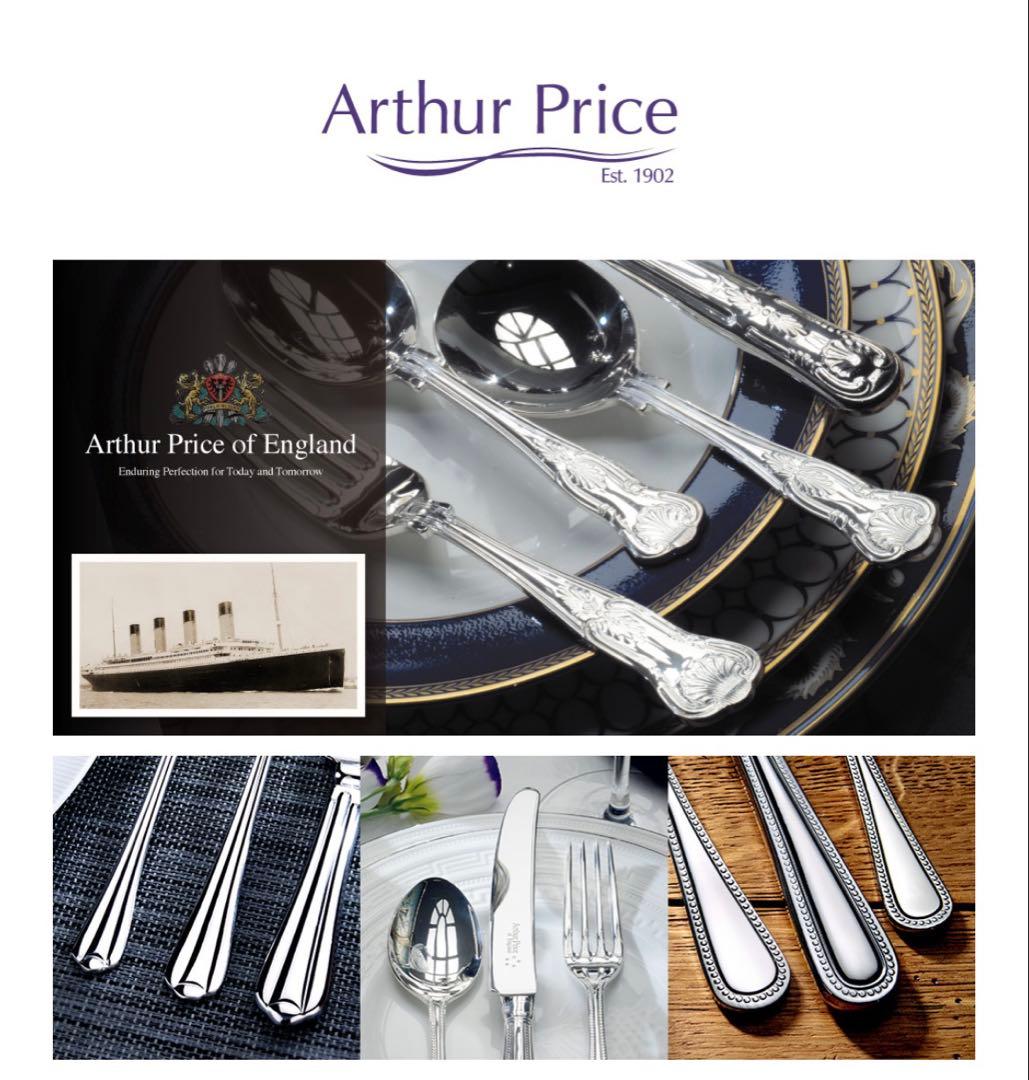アーサープライス　カトラリーセット　ソブリン コレクション　スプーン＆フォーク