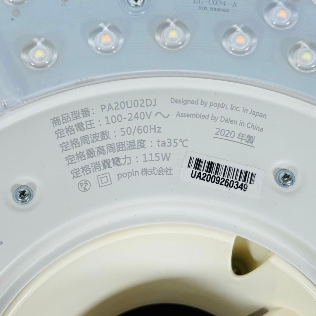 アラジンX ポップインアラジンSE プロジェクター シーリングライト スピーカー