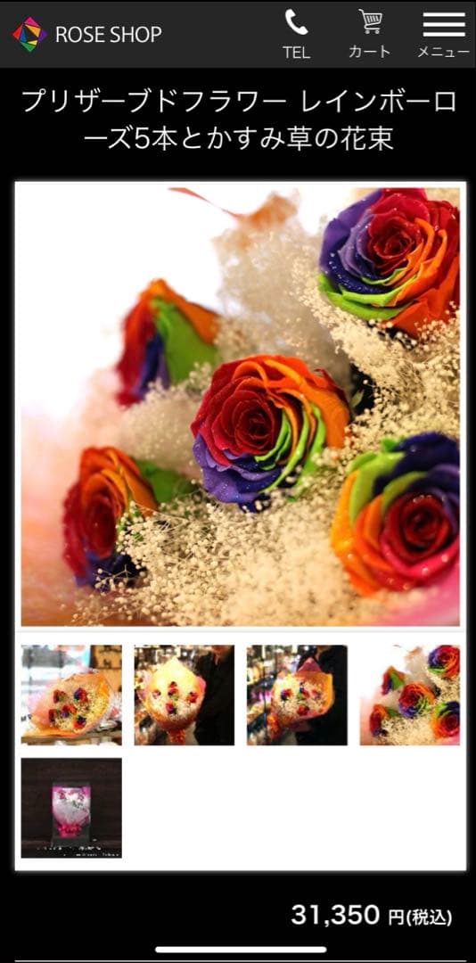 プリザーブドフラワー レインボーローズ 花束 記念日 薔薇ドライフラワー 記念日