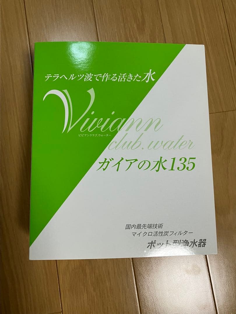 【新品フィルター2個付き】Vivian club water ガイアの水135